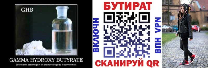 БУТИРАТ GHB Ленинск