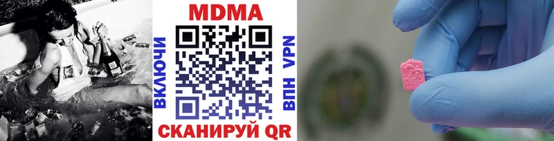 закладки  Ленинск  MDMA молли 